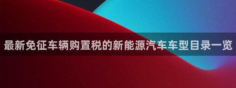 众腾娱乐毕 7O935